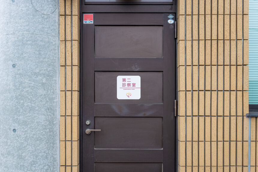 第二診察室入口